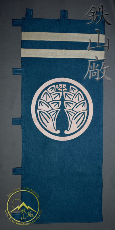 Sashimono (War Banner) - Image 12