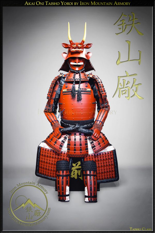 Akai Oni Taisho Yoroi - Image 2