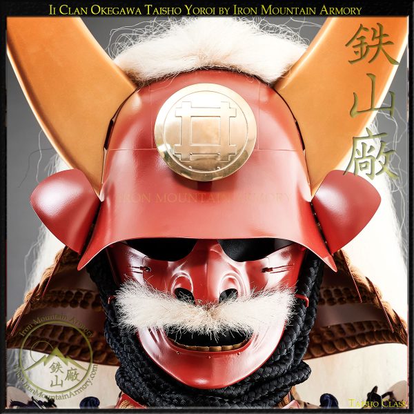 Ii Naomasa<br> Taisho Yoroi - Image 2