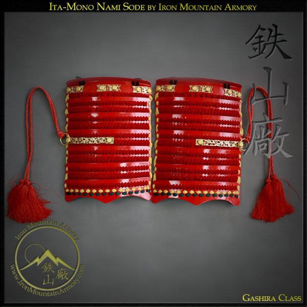 Sode<br> <em>(Shoulder Armor)</em> - Image 3