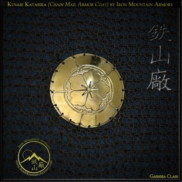 Kusari Katabira<br> <em>(Chain Mail Armor Coat)</em> - Image 3