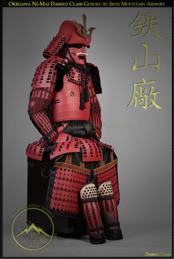 Okegawa Ni-Mai Gusoku<br> <em>Daimyo Class</em> - Image 3