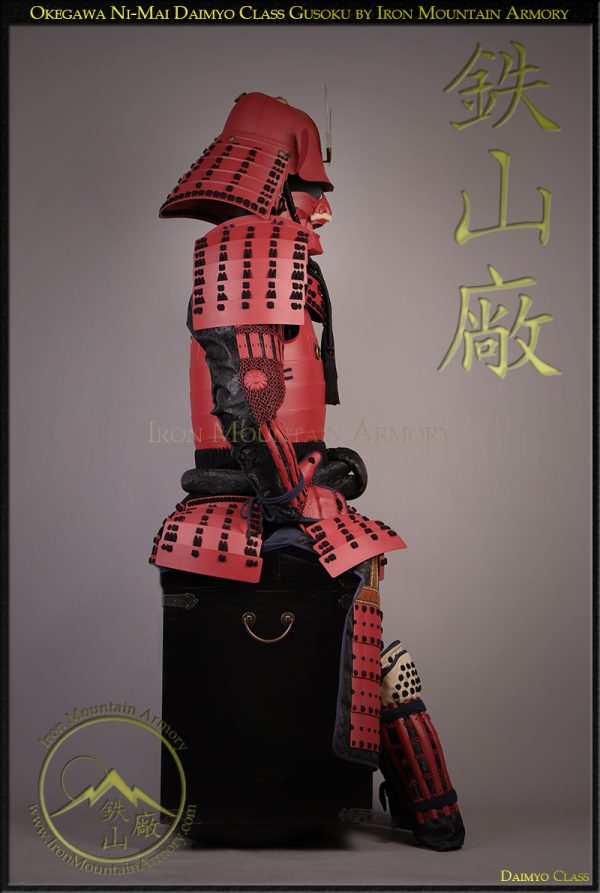 Okegawa Ni-Mai Gusoku<br> <em>Daimyo Class</em> - Image 5