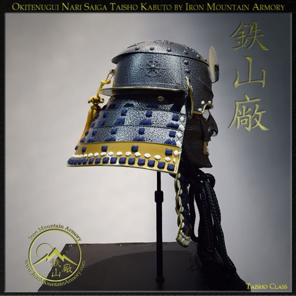 Okitenugui Nari Saiga Kabuto - Image 13