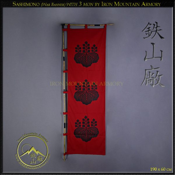 Sashimono<br> <em>(War Banner)</em> - Image 3