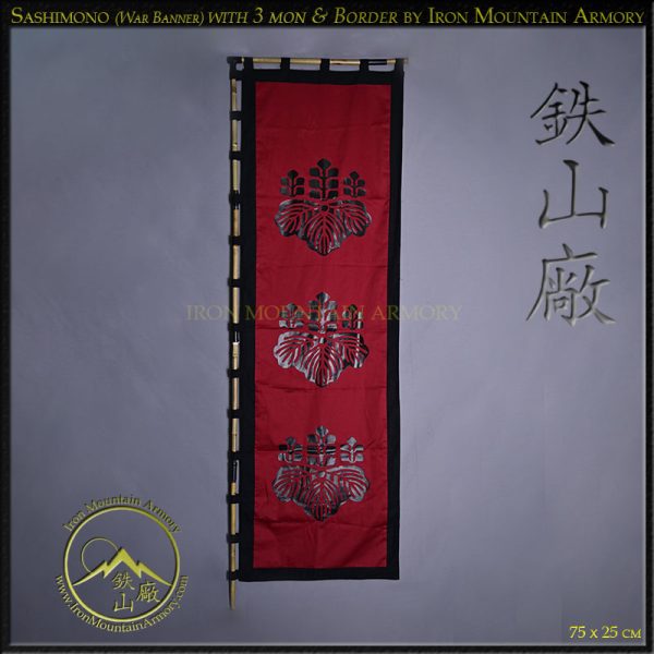Sashimono<br> <em>(War Banner)</em> - Image 2