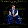 Umanori<br> <em>(Traditional Hakama)</em> - Image 4