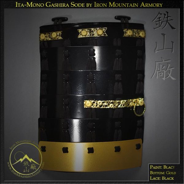 Sode<br> <em>(Shoulder Armor)</em> - Image 4