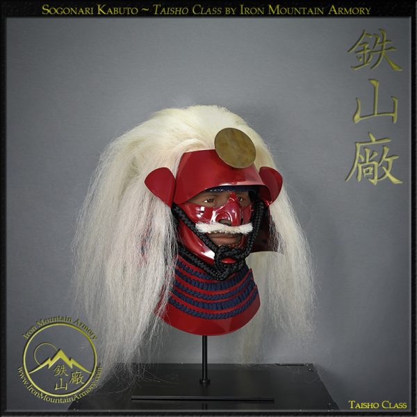 Sogonari Kabuto<br> <em>Taisho Class</em> (Sale) - Image 9