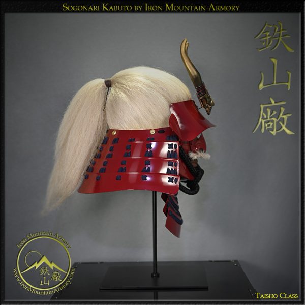 Sogonari Kabuto<br> <em>Taisho Class</em> (Sale) - Image 5