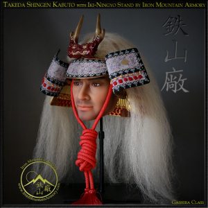 Takeda Shingen Kabuto<br><em> Gashira Class</em>