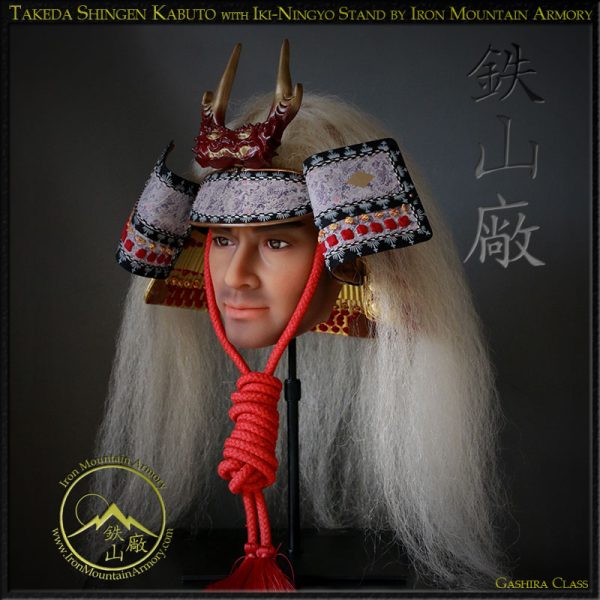 Takeda Shingen Kabuto<br><em> Gashira Class</em>