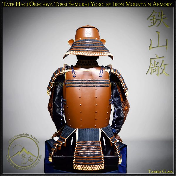 Tate Hagi Okegawa Tosei Taisho Yoroi - Image 6