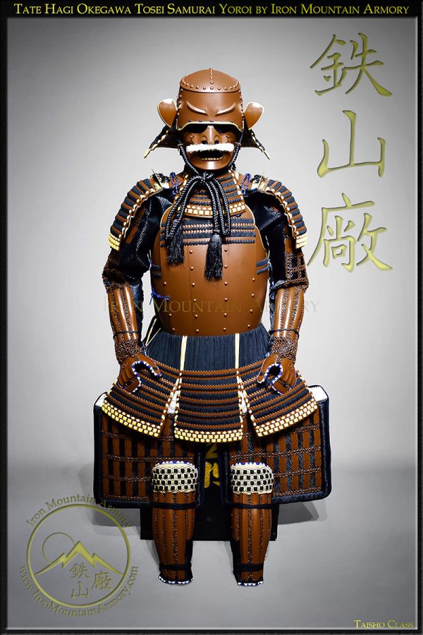 Tate Hagi Okegawa Tosei Taisho Yoroi - Image 2