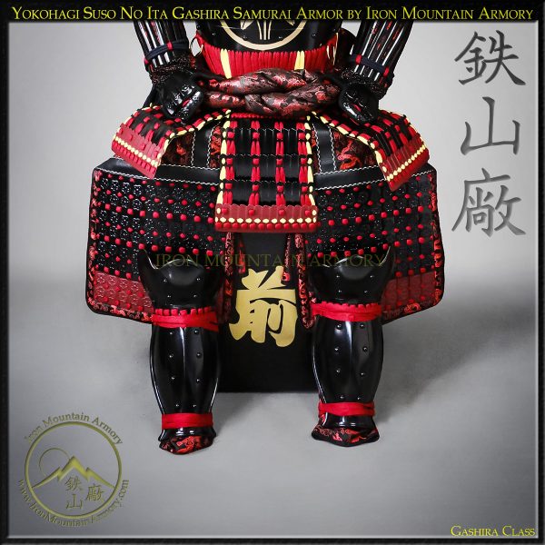 Yokohagi Suso no Ita Gashira Samurai Armor - Image 4
