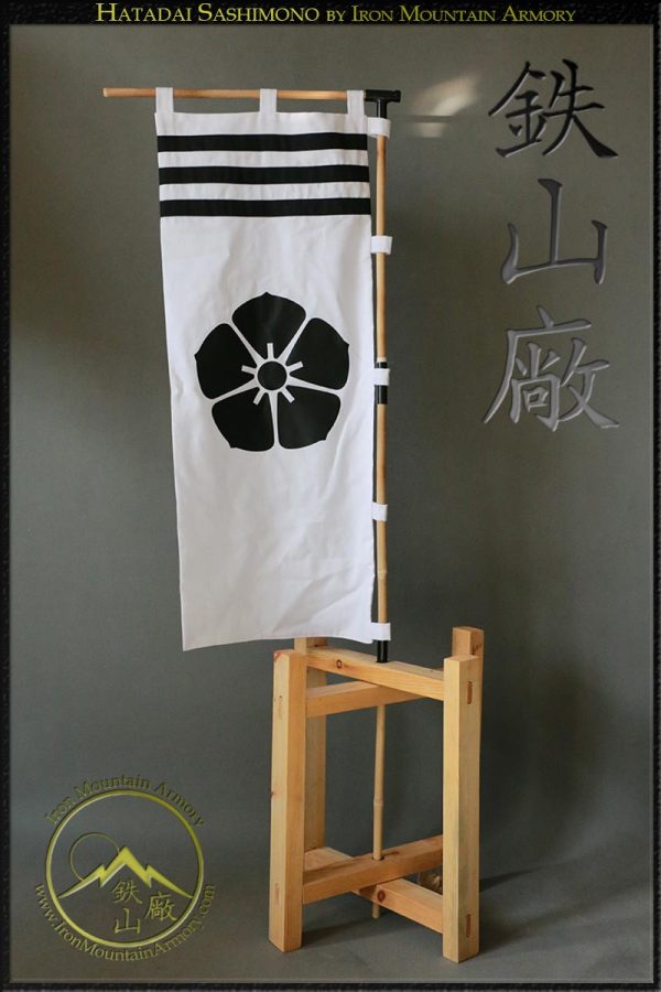 Sashimono-Dake no Koto<br> <em>(Bamboo Banner Pole)</em> - Image 2