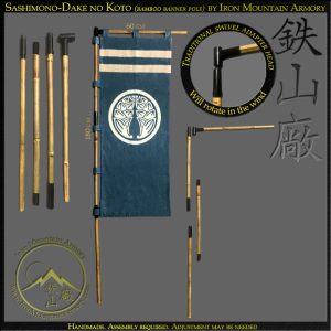Sashimono-Dake no Koto<br> <em>(Bamboo Banner Pole)</em>