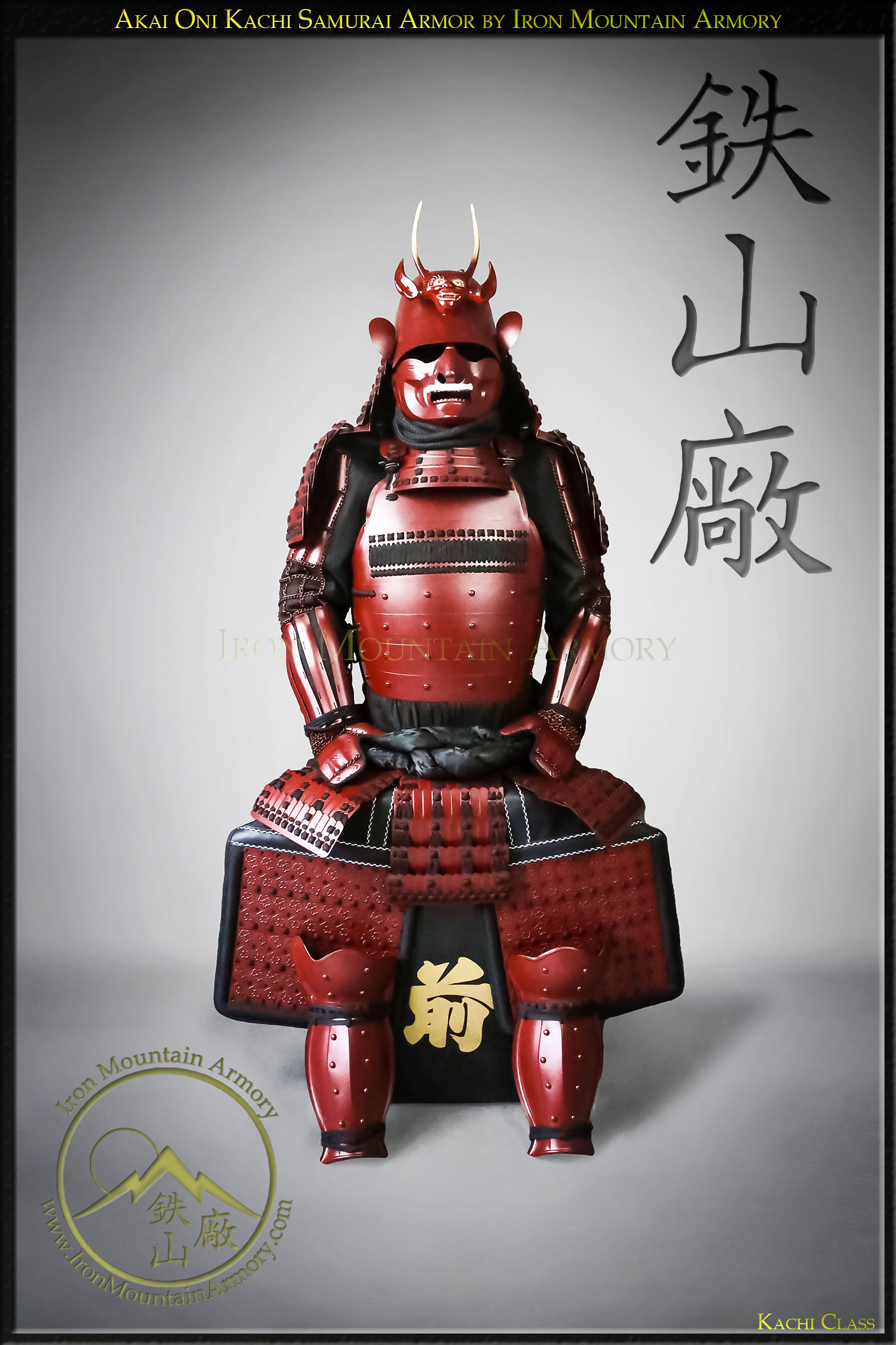 Akai Oni Kachi Samurai Armor - Image 2