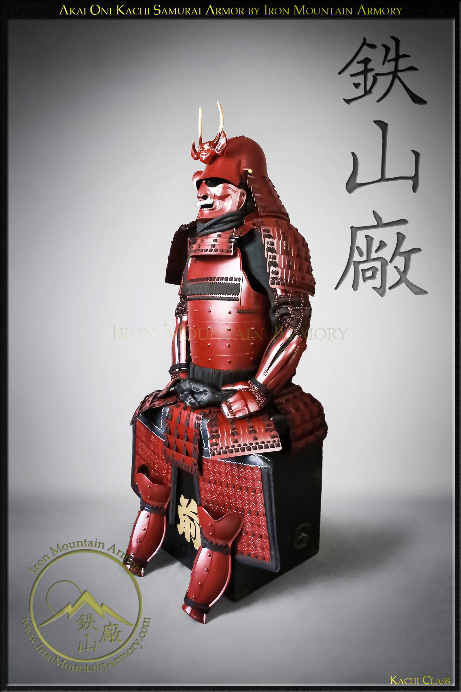 Akai Oni Kachi Samurai Armor - Image 5