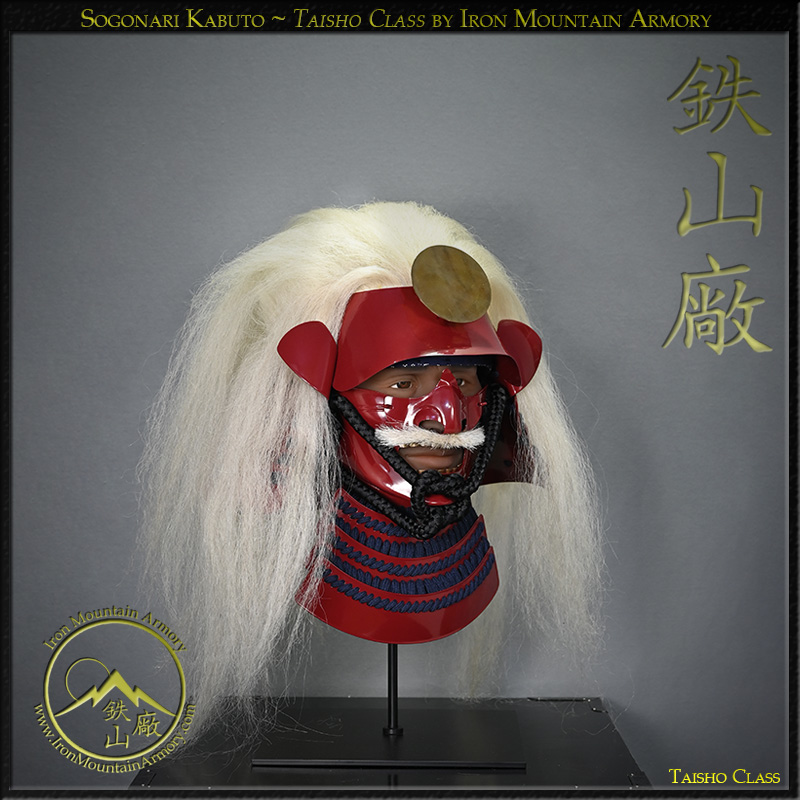 Sogonari Kabuto Taisho Class (Sale) - Image 9