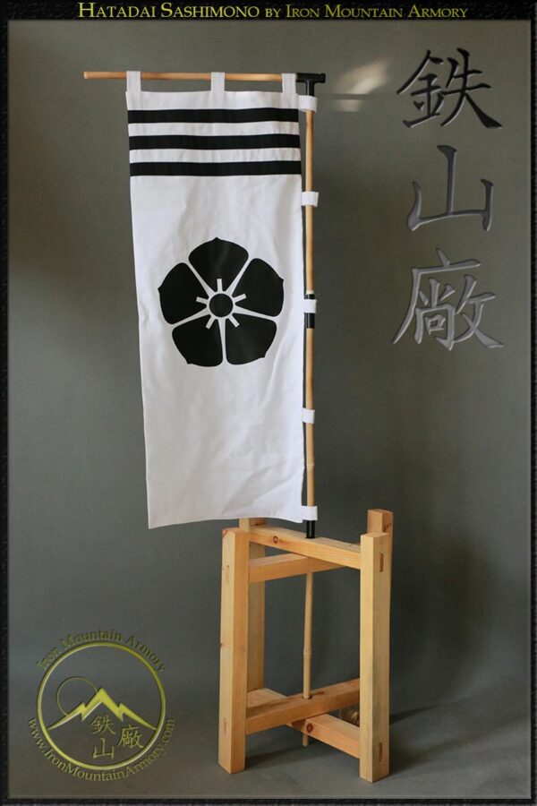 Hatadai (Samurai Banner Stand)