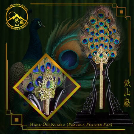 Hane-ōgi Kujaku (Peacock Feather Fan)
